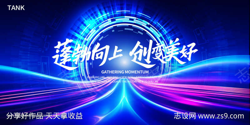 未来科技道路背景