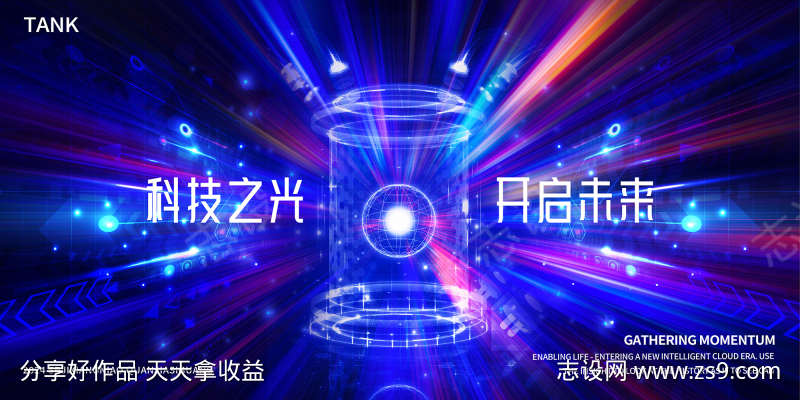 绚丽科技之光背景