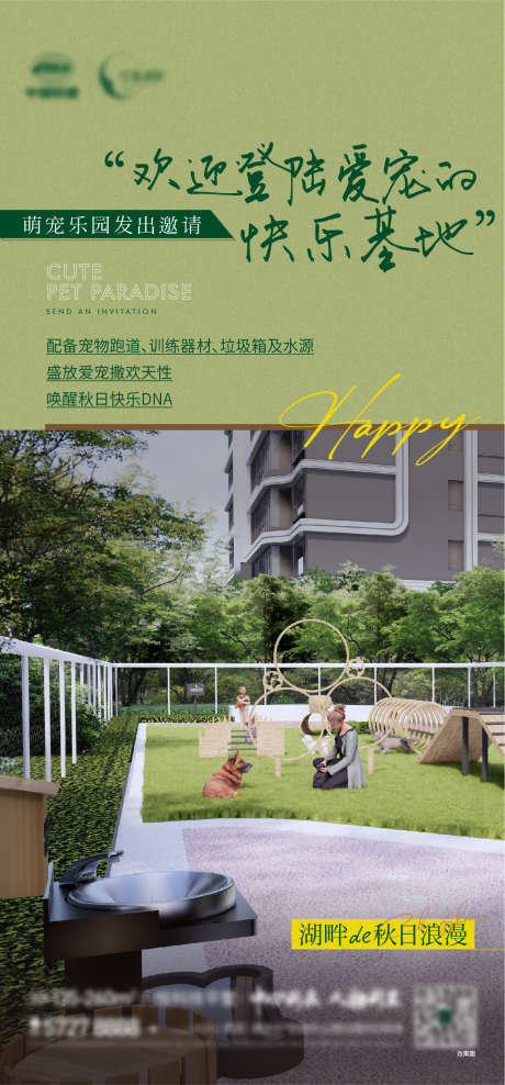 地产价值点配套生活场景系列_源文件下载_1158X2487像素-系列,生活,场景,配套,价值点,地产,户型,加推-作品编号:2024110709292353-志设-zs9.com