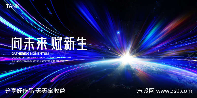 简约地球科技背景