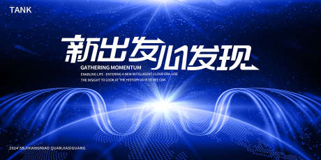 地球之光科技背景_源文件下载_PSD格式_2000X1000像素-互联网,数据,科幻,智能,海报,背景板,展览,会议,科技,未来,展板,主视觉-作品编号:2024110709502784-志设-zs9.com