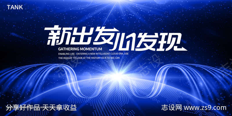 地球之光科技背景