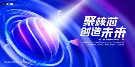 科技星球论坛背景_源文件下载_PSD格式_2000X1000像素-数据,科幻,智能-作品编号:2024110710018148-志设-zs9.com