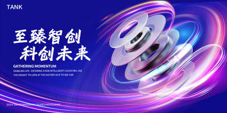 立体科技元素背景_源文件下载_PSD格式_2000X1000像素-互联网,数据,科幻,智能,海报,背景板,展览,会议,科技,未来,展板,主视觉-作品编号:2024110710058848-志设-zs9.com