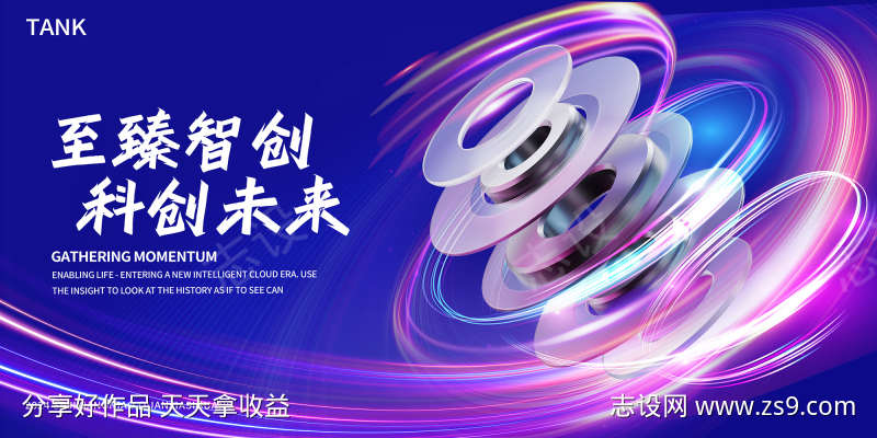 立体科技元素背景