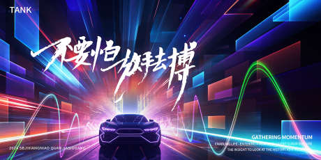 赛博朋克汽车背景_源文件下载_PSD格式_2000X1000像素-数据,科幻,智能-作品编号:2024110710056241-志设-zs9.com