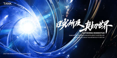 立体空间主视觉_源文件下载_PSD格式_2000X1000像素-互联网,数据,科幻,智能,海报,背景板,展览,会议,科技,未来,展板,主视觉-作品编号:2024110710087098-志设-zs9.com