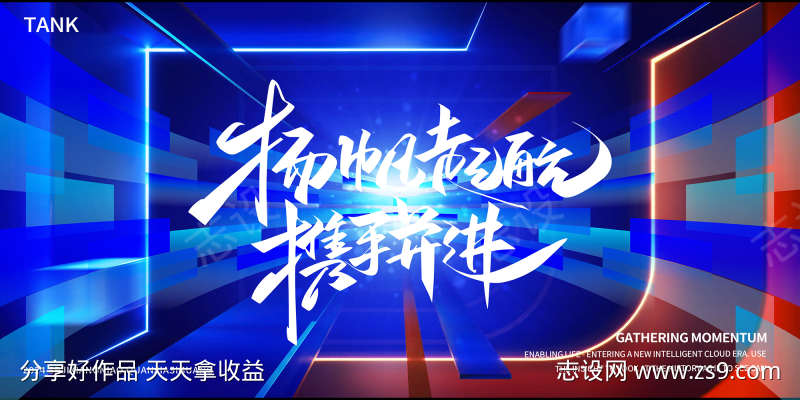 科技空间背景板