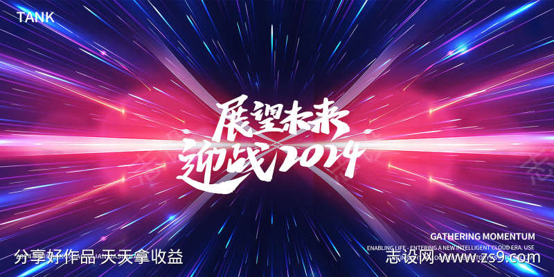 汇聚科技简约主视觉
