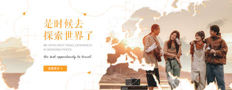 旅游banner_源文件下载_1920X750像素-网页,banner,旅游,电商,海报,轮播-作品编号:2024110710181347-志设-zs9.com