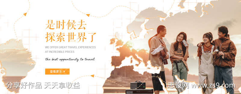 旅游banner