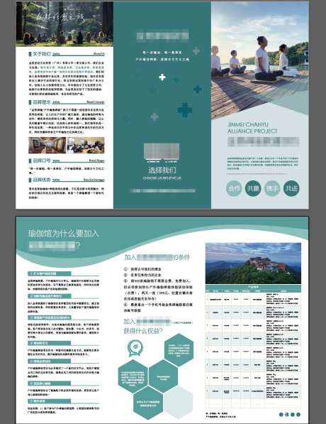 高端生态旅游瑜伽绿色宣传三折页_源文件下载_AI格式_1002X1300像素-瑜伽,生态,旅游-作品编号:2024110716394274-志设-zs9.com