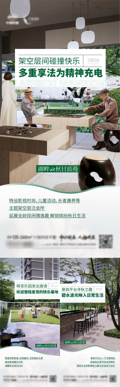 地产价值点配套生活场景系列_源文件下载_AI格式_1158X3732像素-系列,生活,场景,配套,价值点,地产,户型,加推-作品编号:2024110709299456-志设-zs9.com