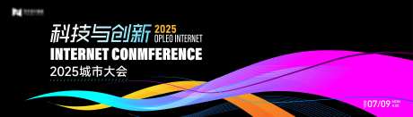 黑色渐变高端科技互联网活动背景板kv_源文件下载_AI格式_8268X2362像素-智能,AI,互联网峰会-作品编号:2024110709453977-志设-zs9.com