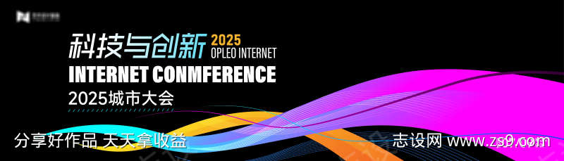 黑色渐变高端科技互联网活动背景板kv
