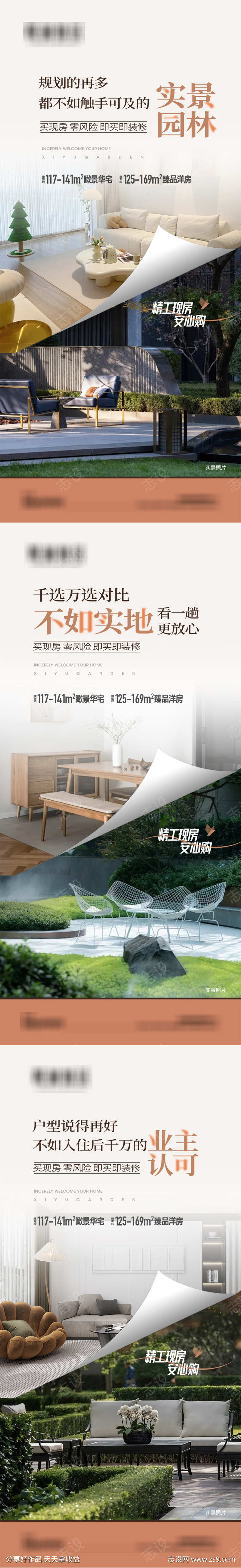 实景园林系列单图