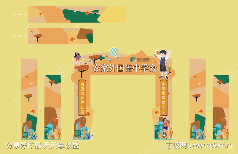 湖景教育公园秋季风异型龙门架暖色