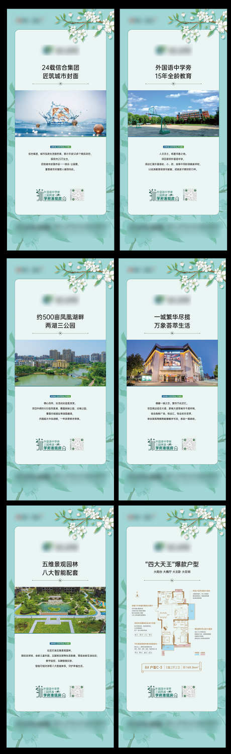 清新洋房插画高端价值展板_源文件下载_AI,PSD格式_2000X6503像素-展板,高端,插画-作品编号:2024110713453088-志͵设,网