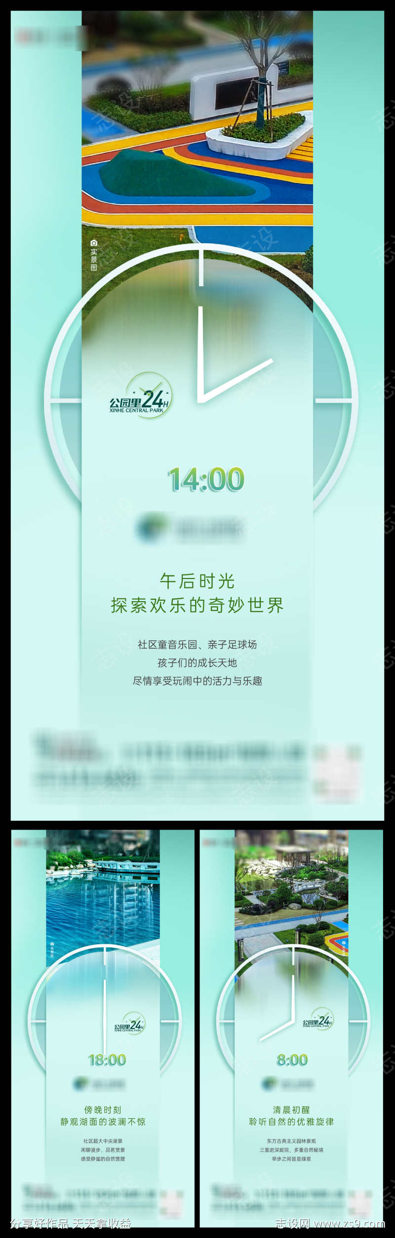 社区价值点海报实景海报时间创意青色