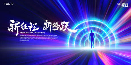 科技赛道征程背景_源文件下载_PSD格式_2000X1000像素-互联网,数据,科幻-作品编号:2024110714027947-志设-zs9.com