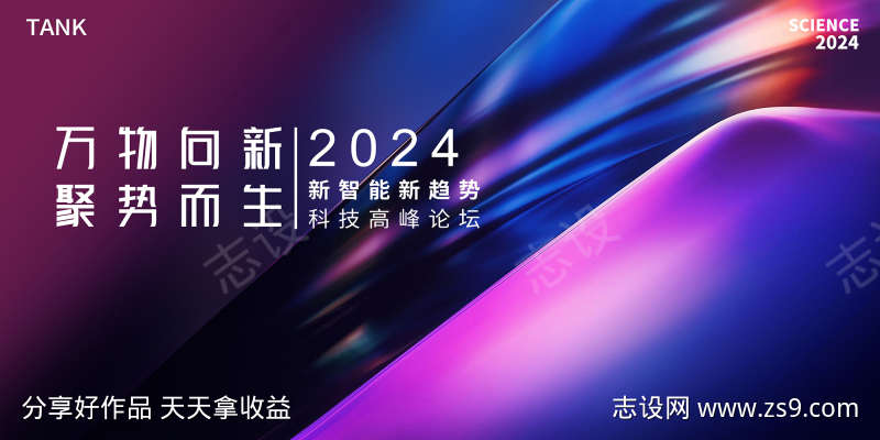 潮流梦幻科技背景板