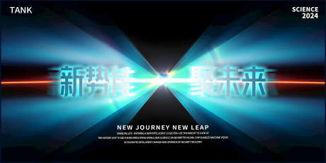 碰撞科技未来背景_源文件下载_PSD格式_2000X1000像素-梦幻,互联网,数据,科幻,智能,海报,背景板,展览,会议,科技,未来,展板,主视觉-作品编号:2024110714033189-志设-zs9.com