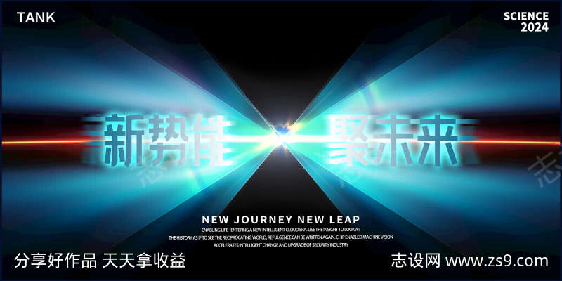 碰撞科技未来背景