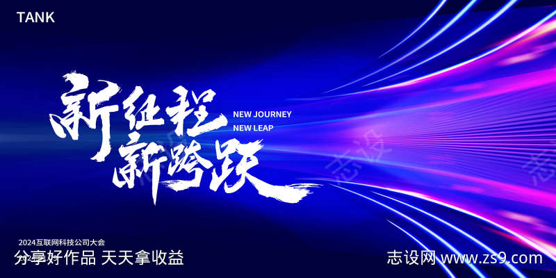 简约汇聚科技背景