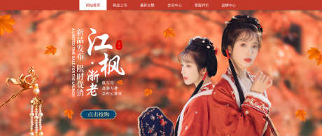 古装摄影banner_源文件下载_PSD格式_1920X808像素-网页,banner,轮播,电商,海报,服装,中国风,双十二,双十一,摄影,古装-作品编号:2024110714144922-志设-zs9.com