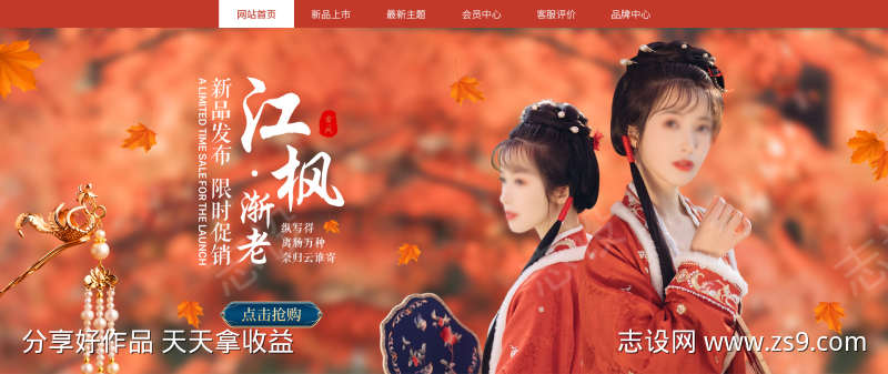 古装摄影banner