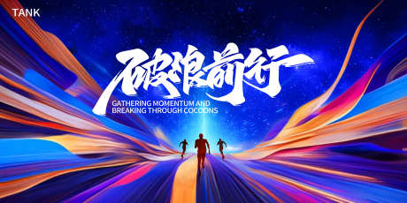 潮流智能科技主视觉_源文件下载_PSD格式_2000X1000像素-深度,太空,时间-作品编号:2024110714316080-源文件库-ywjfx.cn