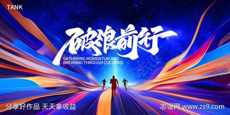 潮流智能科技主视觉