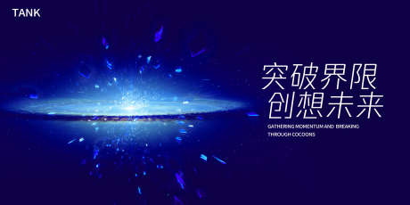 凝聚科技星光背景_源文件下载_PSD格式_2000X1000像素-梦幻,互联网,数据,科幻,智能,海报,背景板,展览,会议,科技,未来,展板,主视觉-作品编号:2024110714406041-志设-zs9.com