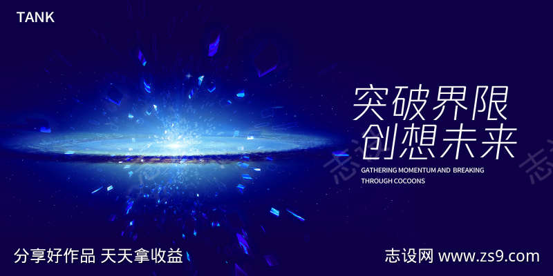 凝聚科技星光背景