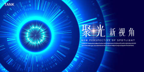 简约光球科技背景板_源文件下载_PSD格式_2000X1000像素-梦幻,深度,太空,时间,空间,大数据,互联网,数据,科幻,蓝色,智能,人工智能,AI,kv,海报,背景板,展览,会议,科技,未来,展板,主视觉-作品编号:2024110714415165-志设-zs9.com