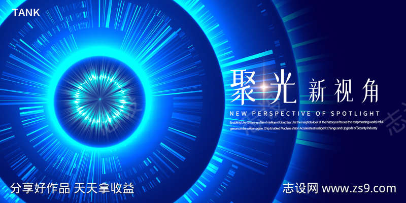 简约光球科技背景板