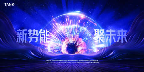 炫烂科技之光舞台背景板_源文件下载_PSD格式_2000X1000像素-梦幻,深度,太空,时间,空间,大数据,互联网,数据,科幻,蓝色,智能,人工智能,AI,kv,海报,背景板,展览,会议,科技,未来,展板,主视觉-作品编号:2024110714412469-志设-zs9.com