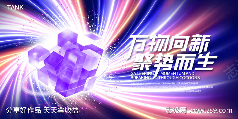 炫彩魔方科技背景