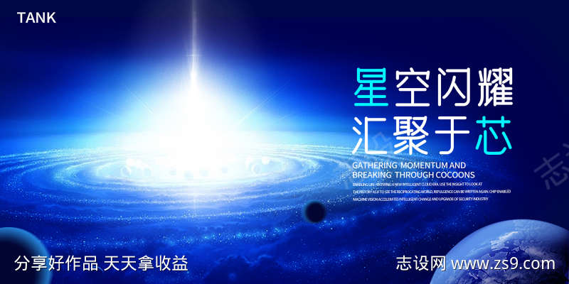 凝聚科技星云背景