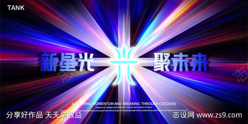 炫烂光效主视觉