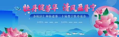 古典国潮粉色牡丹花花卉元素插画_源文件下载_AI格式_4535X1417像素-背景,蝴蝶,手绘-作品编号:2024110715055281-志设-zs9.com