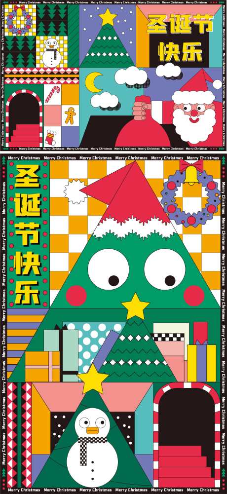 圣诞节海报系列_源文件下载_AI格式_3011X6549像素-派对,主题,活动-作品编号:2024110715362051-志’设ˌ网