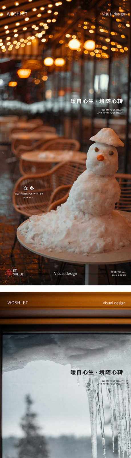 立冬冬至冬天_源文件下载_22格式_768X3349像素-大气,中式,古典-作品编号:2024110716015029-志设-zs9.com