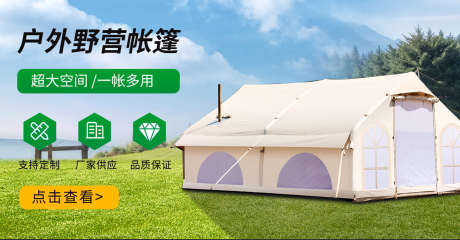 户外用品首页_源文件下载_PSD格式_1920X10404像素-露营,帐篷,户外,生活,野营,首页,电商-作品编号:2024110716459620-志设-zs9.com