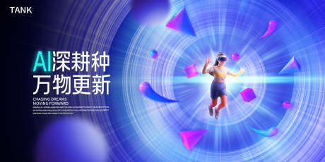 潮流游戏背景板_源文件下载_PSD格式_2000X1000像素-梦幻,深度,太空,时间,空间,大数据,互联网,数据,科幻,蓝色,智能,人工智能,AI,kv,海报,背景板,展览,会议,科技,未来,展板,主视觉-作品编号:2024110716267273-志设-zs9.com