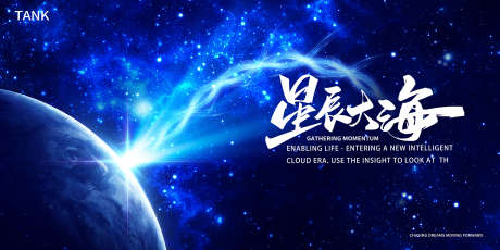 科技地球主视觉_源文件下载_PSD格式_2000X1000像素-梦幻,深度,太空,时间,空间,大数据,互联网,数据,科幻,蓝色,智能,人工智能,AI,kv,海报,背景板,展览,会议,科技,未来,展板,主视觉-作品编号:2024110716266264-志设-zs9.com