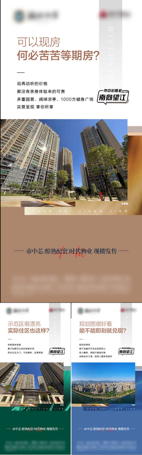 一线头排江景现房园林实景配套系列海报_源文件下载_AI格式_900X2870像素-系列,海报,园林,实景,配套,江景,现房,头排,一线-作品编号:2024110716452679-志设-zs9.com