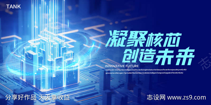 未来城市科技主视觉