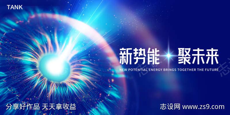 科幻视觉科技背景