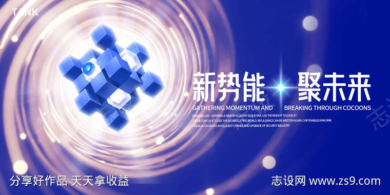 梦幻科技魔方背景